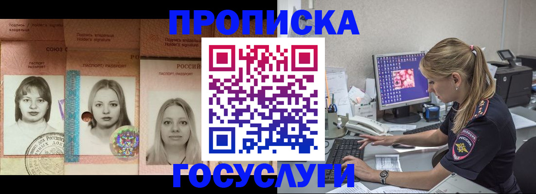 временная регистрация для всех в Невельске