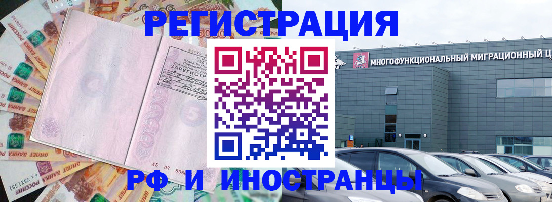 прописка паспорт в Невельске