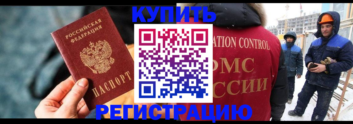 где прописаться в Невельске