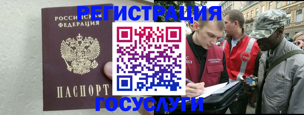 временная регистрация госуслуги в Невельске